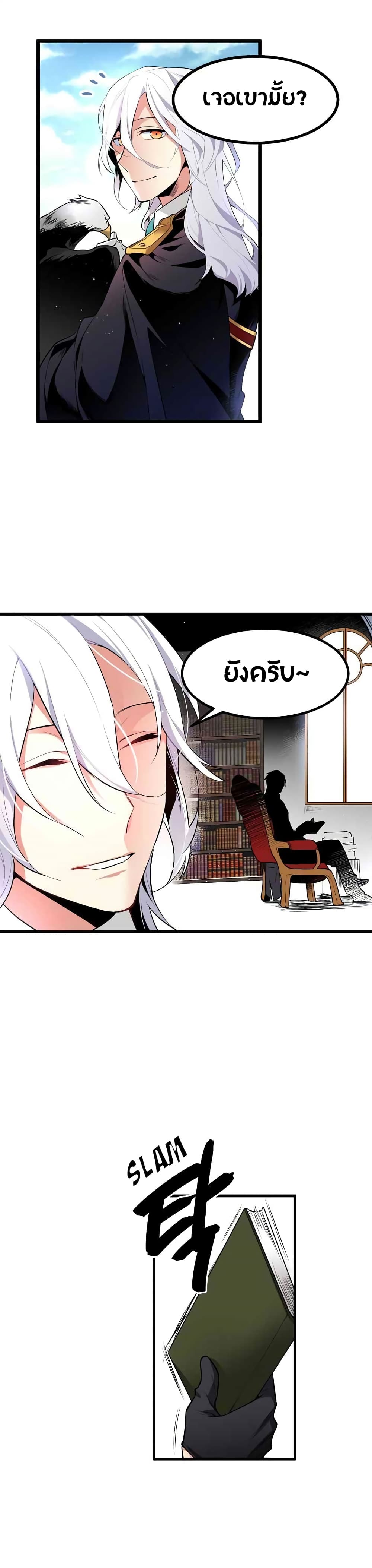 Beginner's Test for Infinite Power page 11