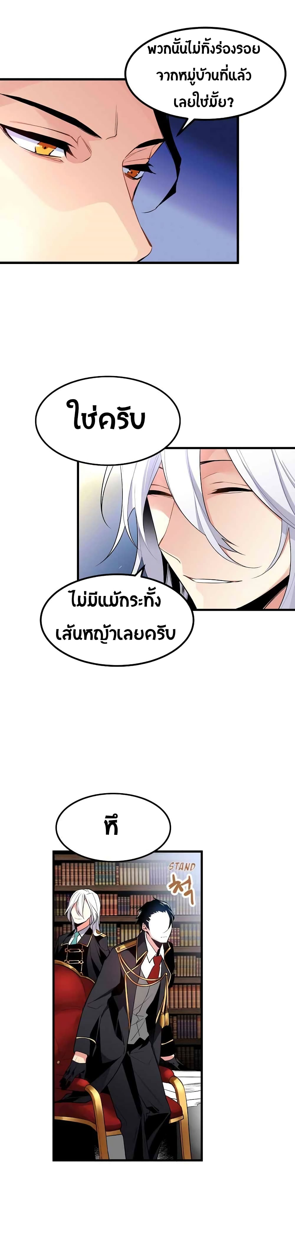 Beginner's Test for Infinite Power page 13