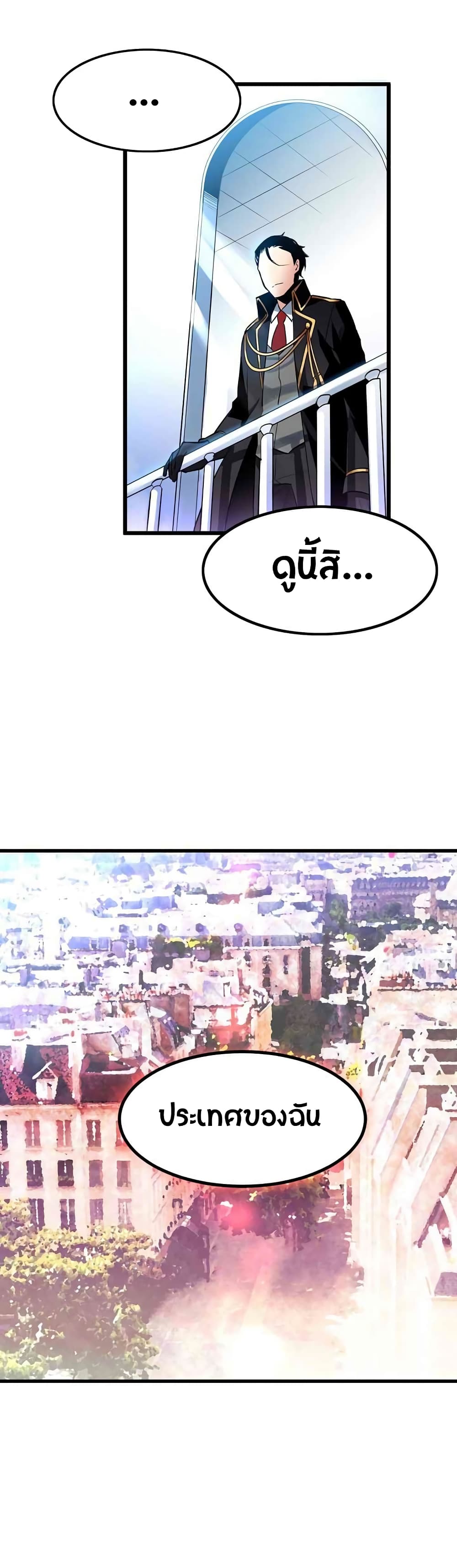 Beginner's Test for Infinite Power page 14