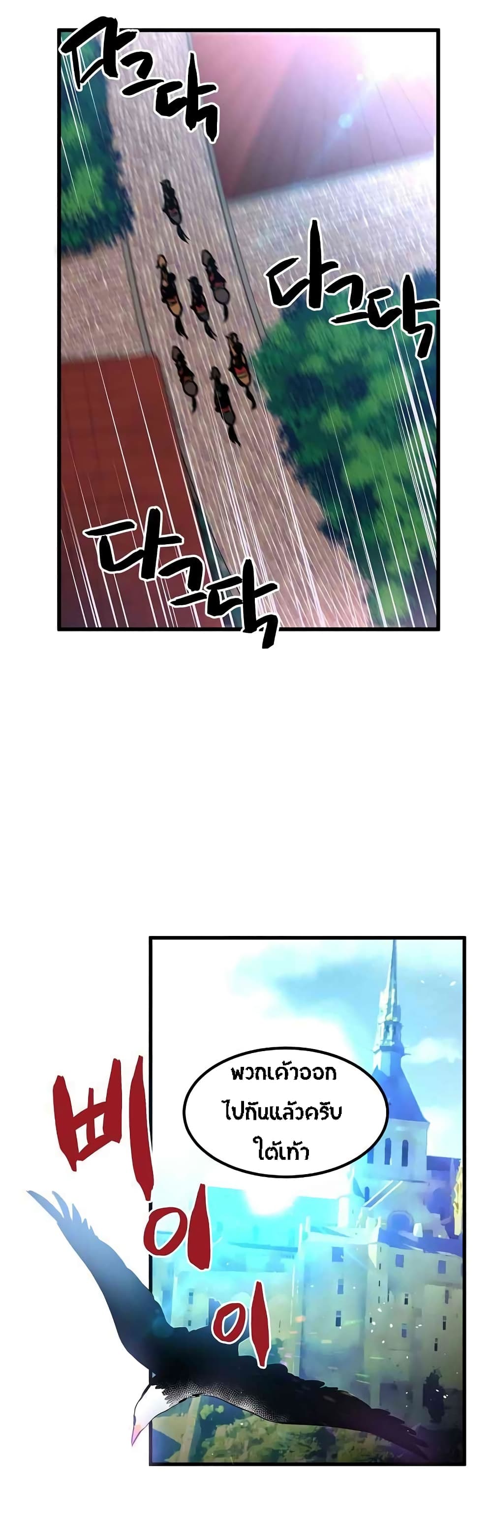 Beginner's Test for Infinite Power page 3