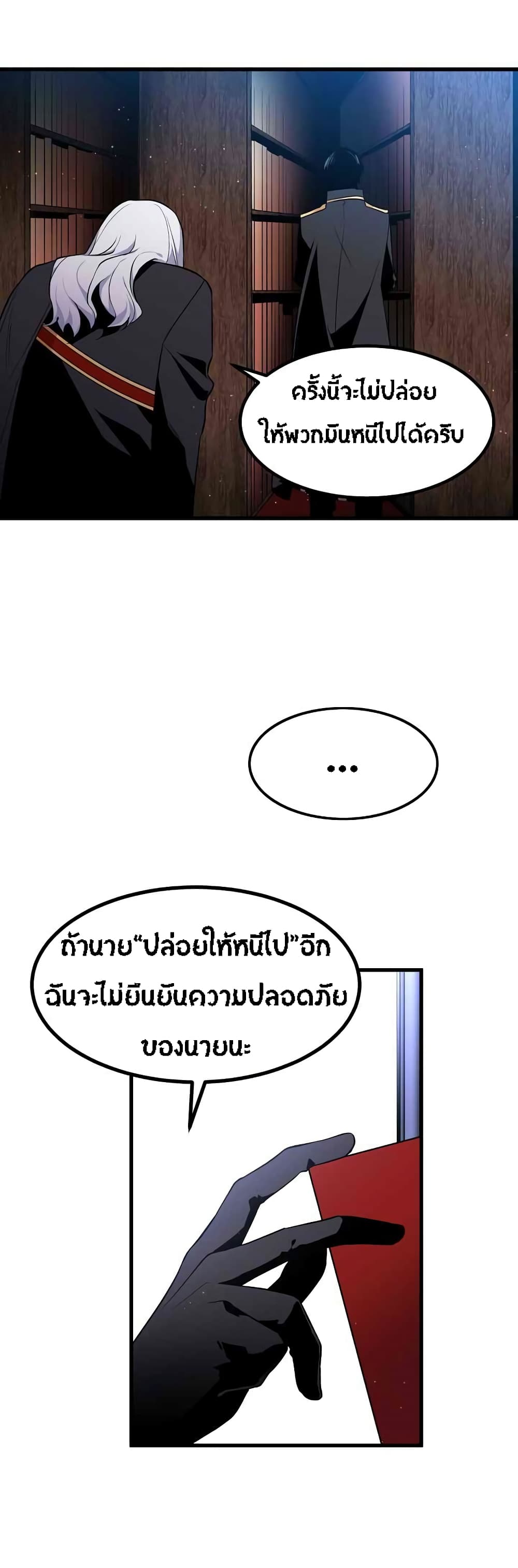 Beginner's Test for Infinite Power page 4