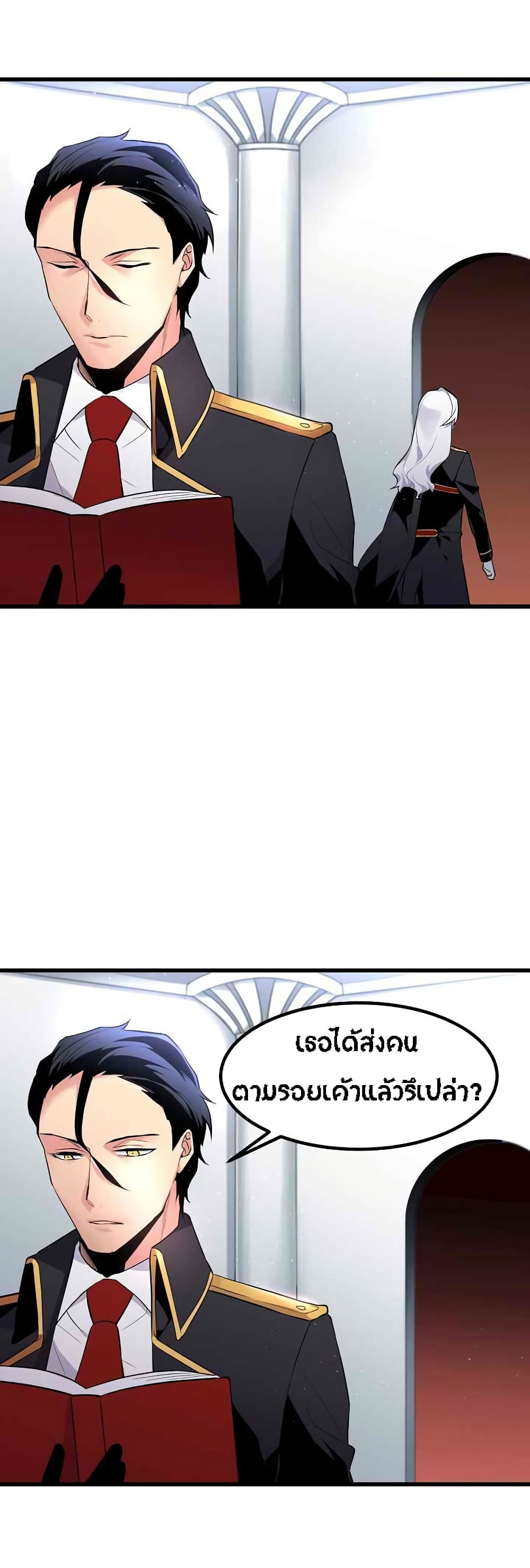 Beginner's Test for Infinite Power page 6