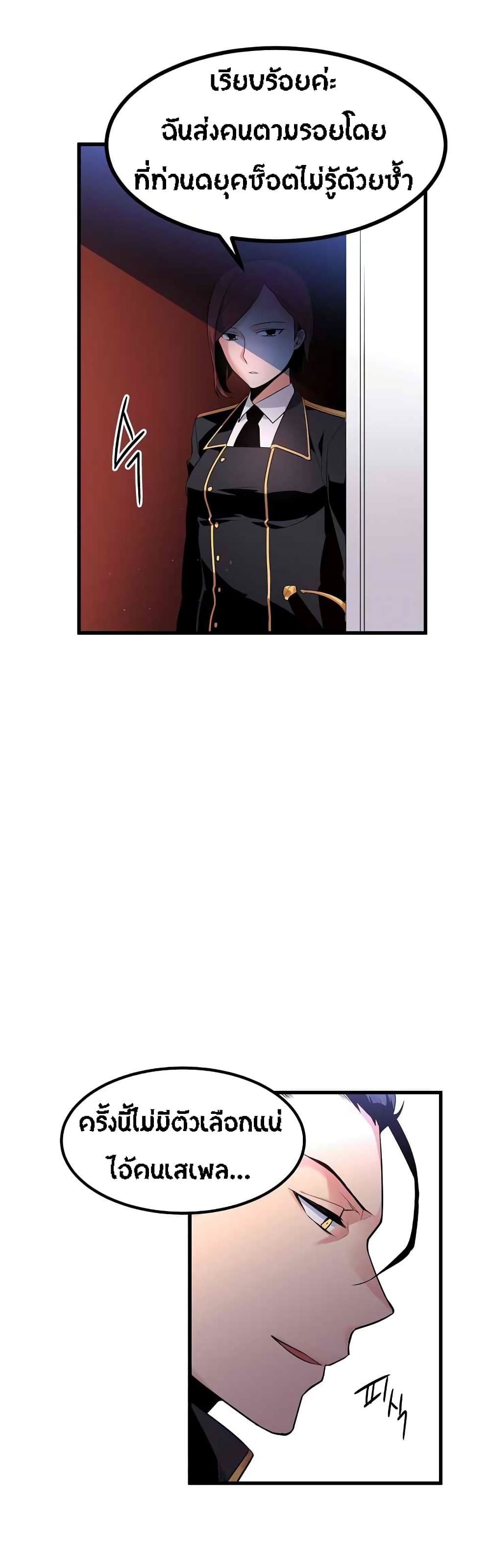 Beginner's Test for Infinite Power page 7