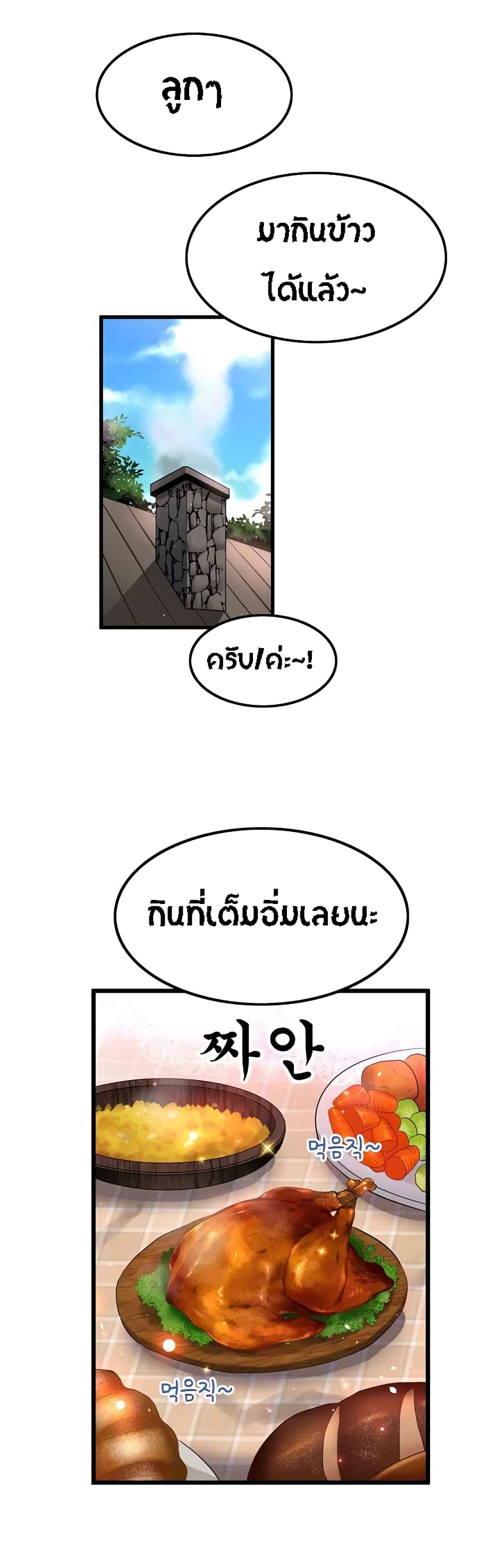Beginner's Test for Infinite Power page 10