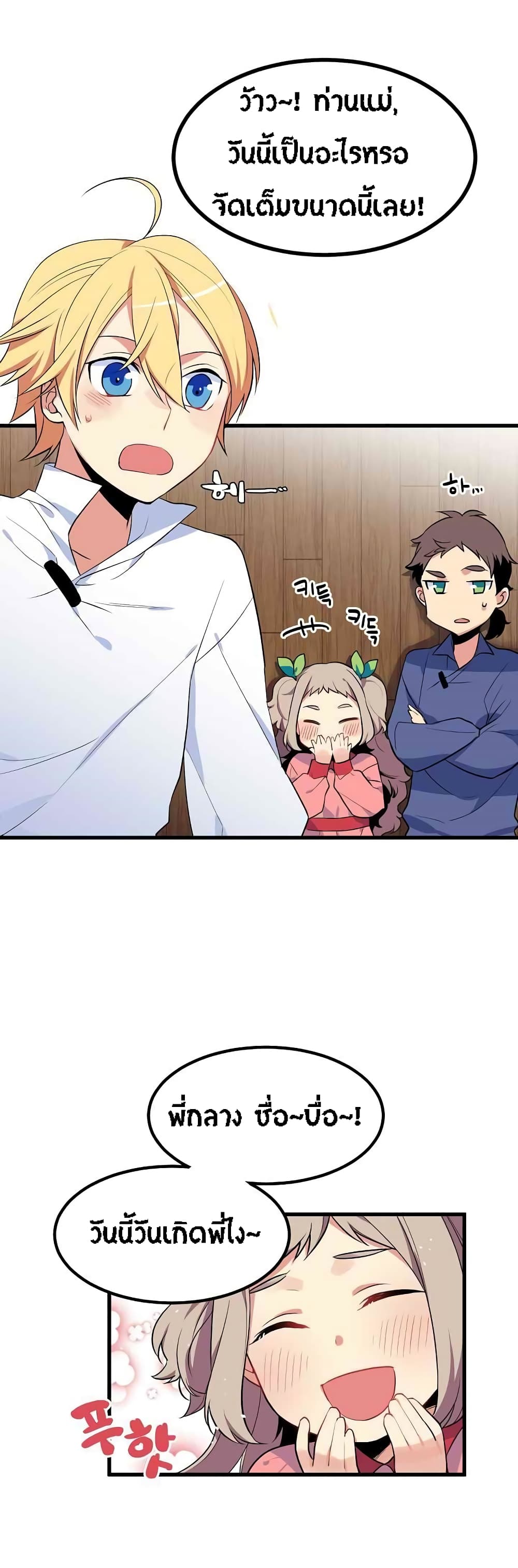 Beginner's Test for Infinite Power page 11