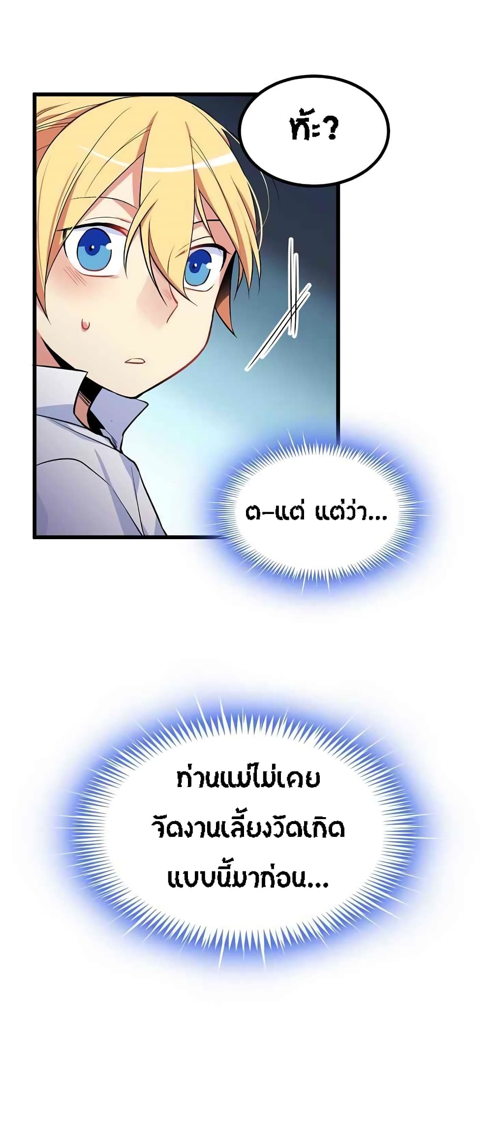 Beginner's Test for Infinite Power page 12