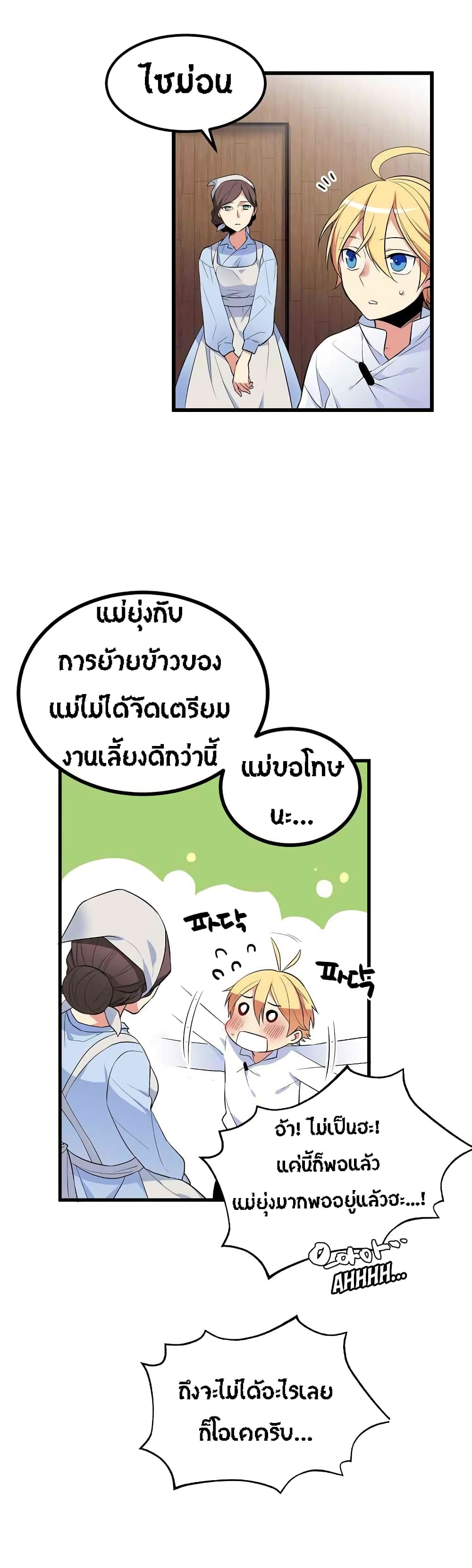Beginner's Test for Infinite Power page 13