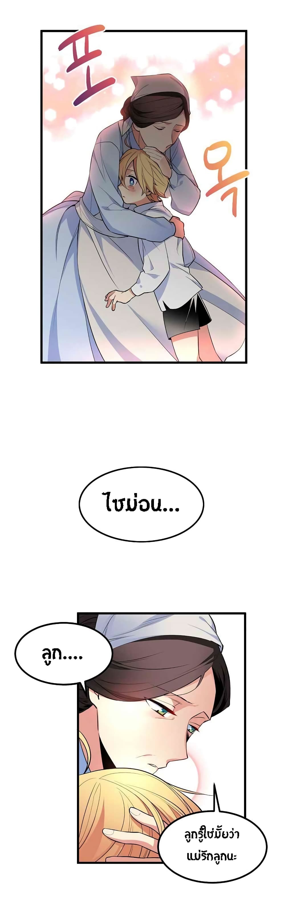 Beginner's Test for Infinite Power page 15