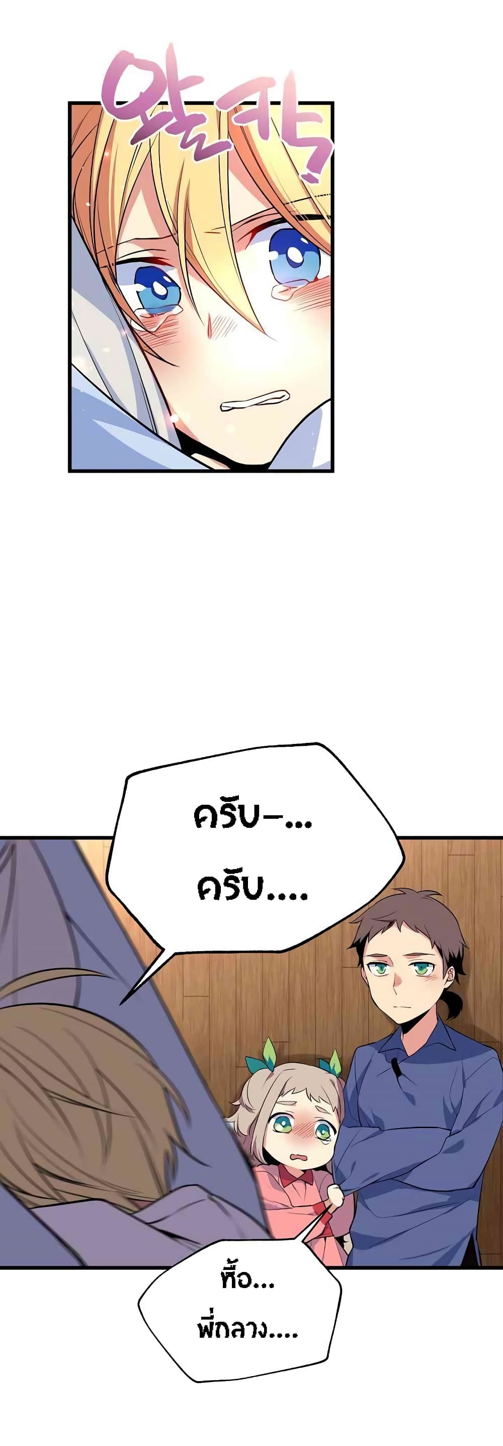 Beginner's Test for Infinite Power page 16