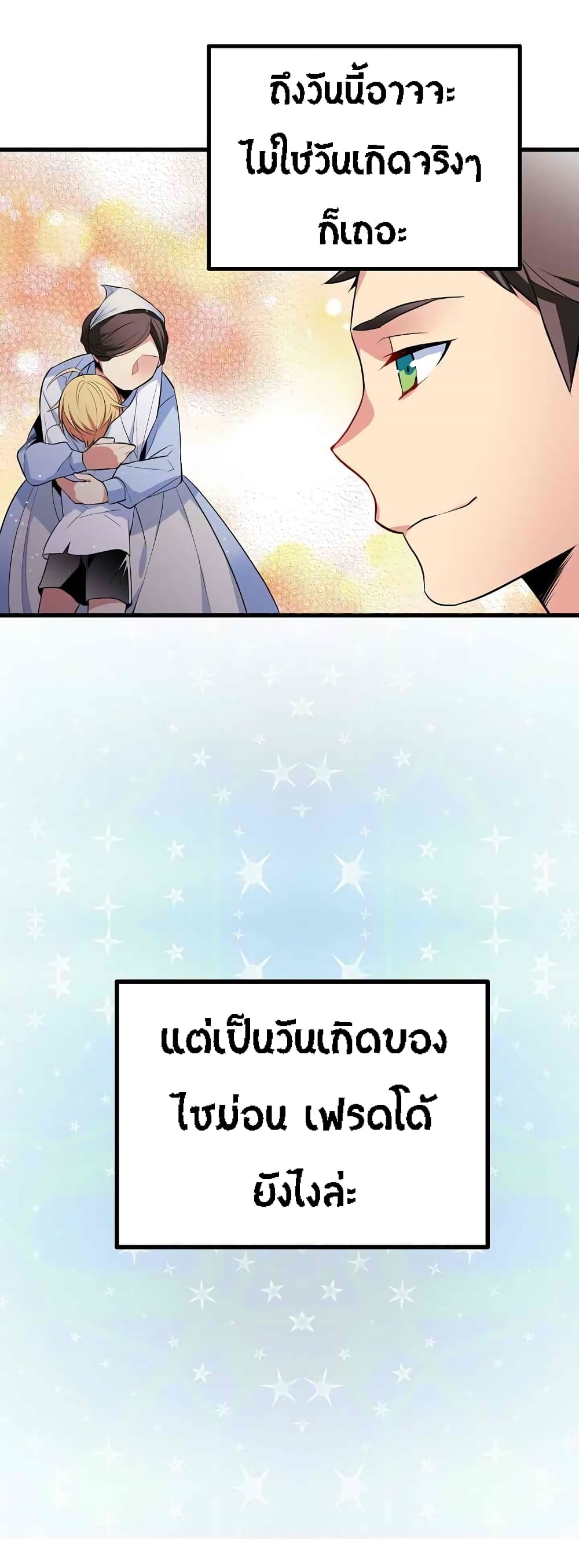 Beginner's Test for Infinite Power page 17