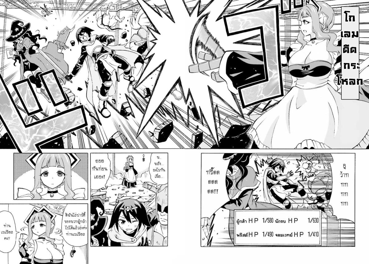Belial-sama wa Shitennou no Naka demo xx page 4