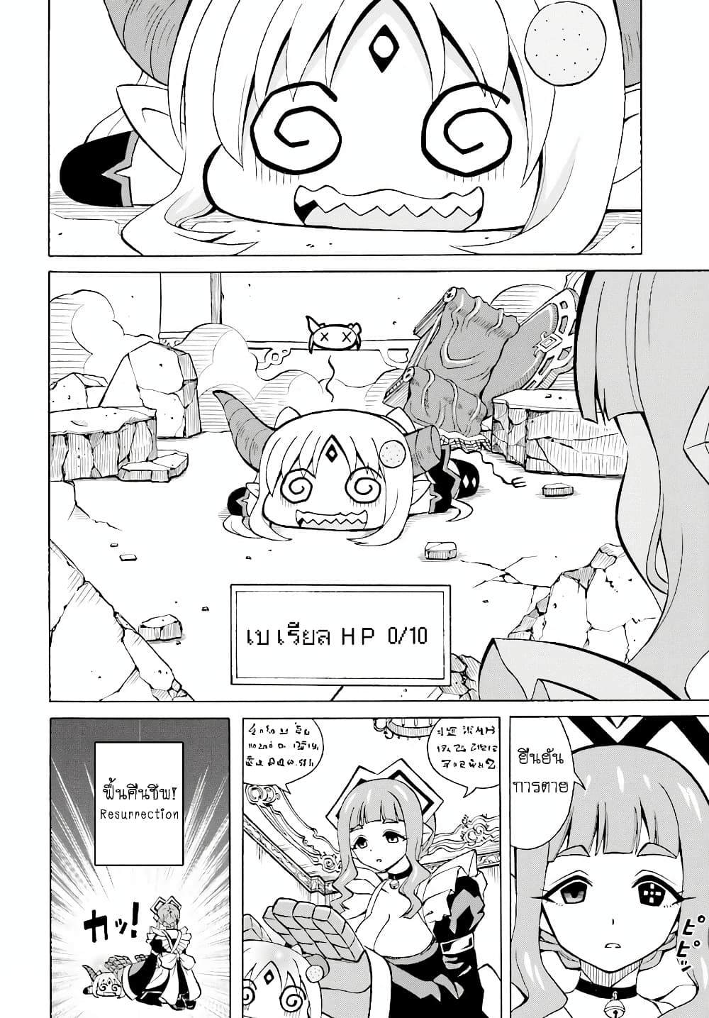 Belial-sama wa Shitennou no Naka demo xx page 5