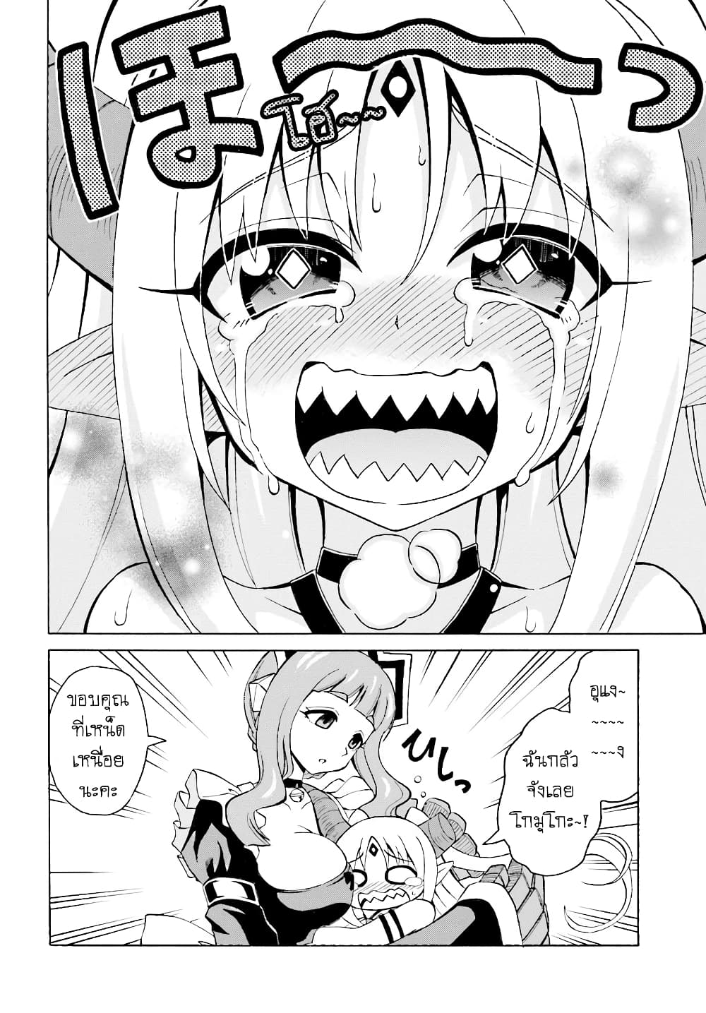 Belial-sama wa Shitennou no Naka demo xx page 7