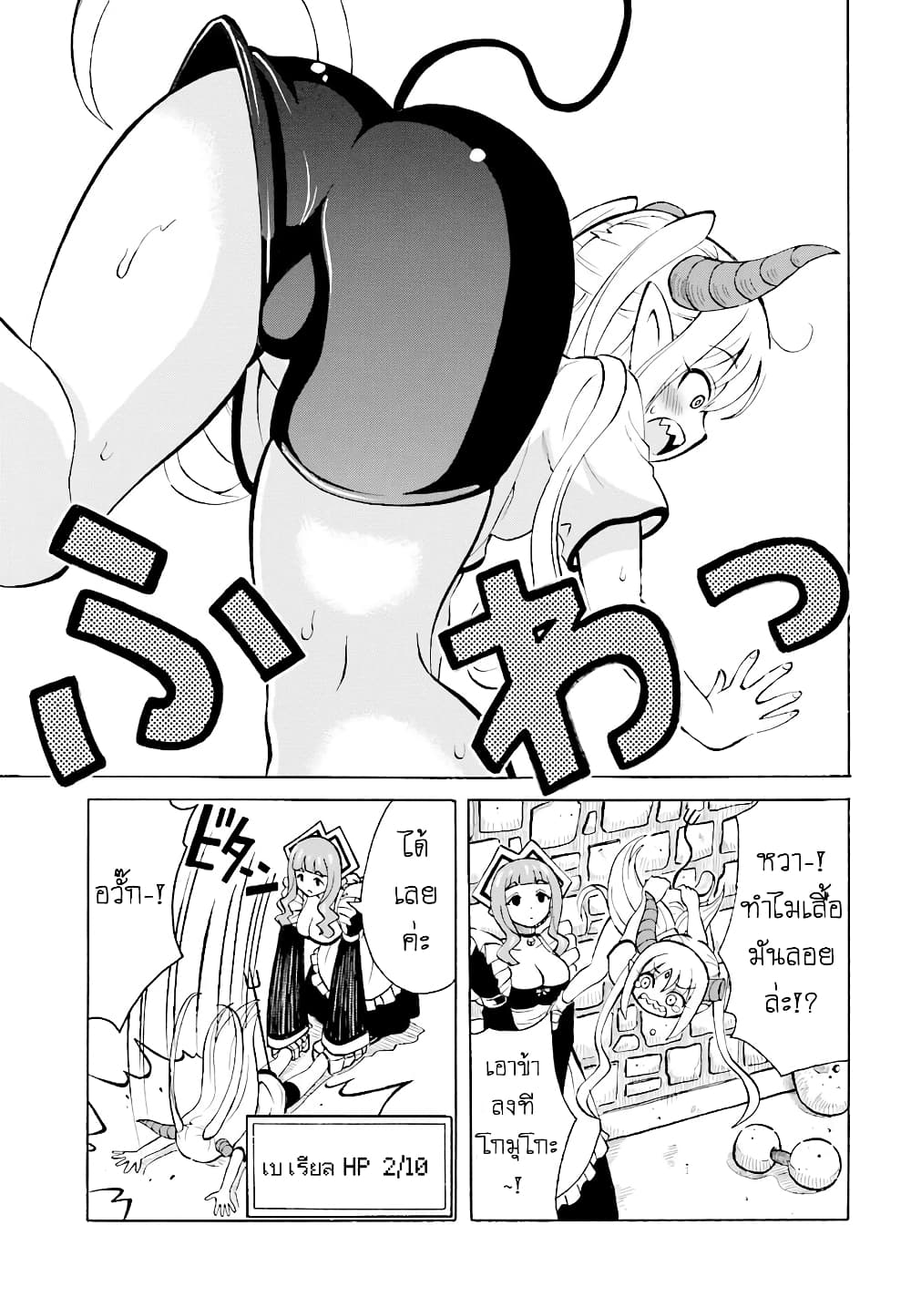 Belial-sama wa Shitennou no Naka demo xx page 16