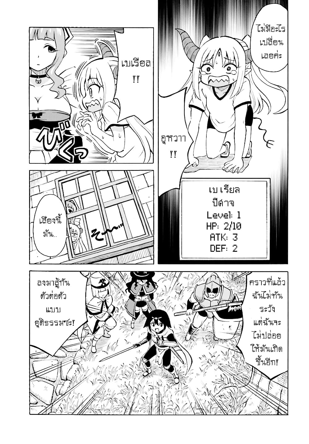 Belial-sama wa Shitennou no Naka demo xx page 18