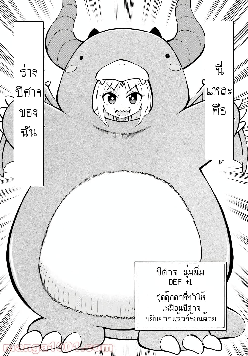 Belial-sama wa Shitennou no Naka demo xx page 20