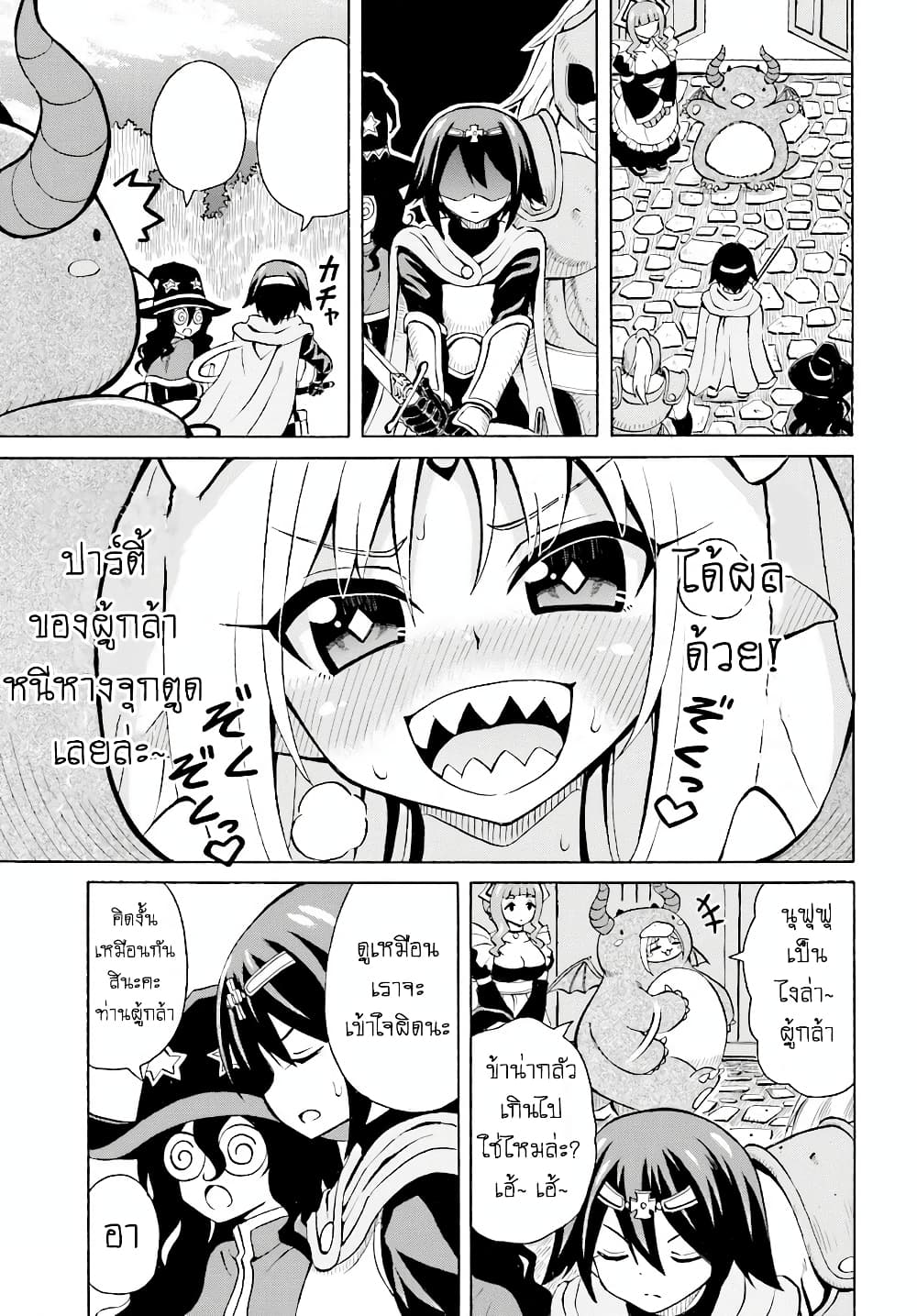 Belial-sama wa Shitennou no Naka demo xx page 21