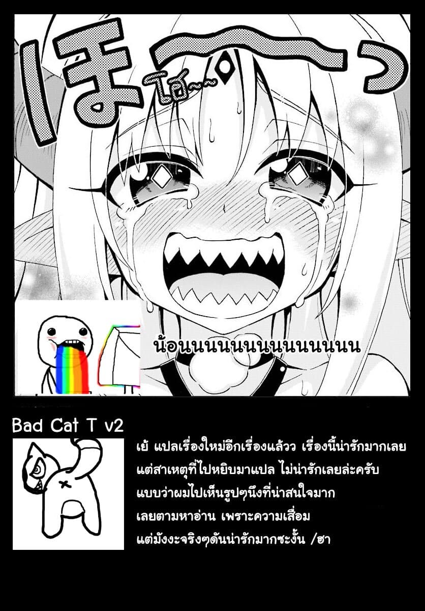 Belial-sama wa Shitennou no Naka demo xx page 23