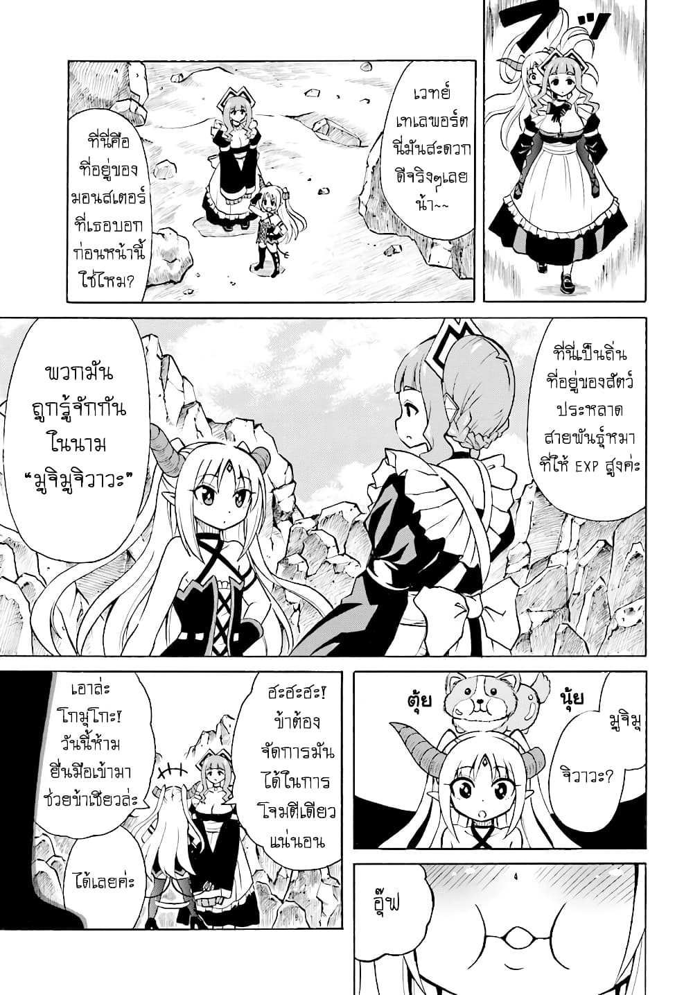 Belial-sama wa Shitennou no Naka demo xx page 7