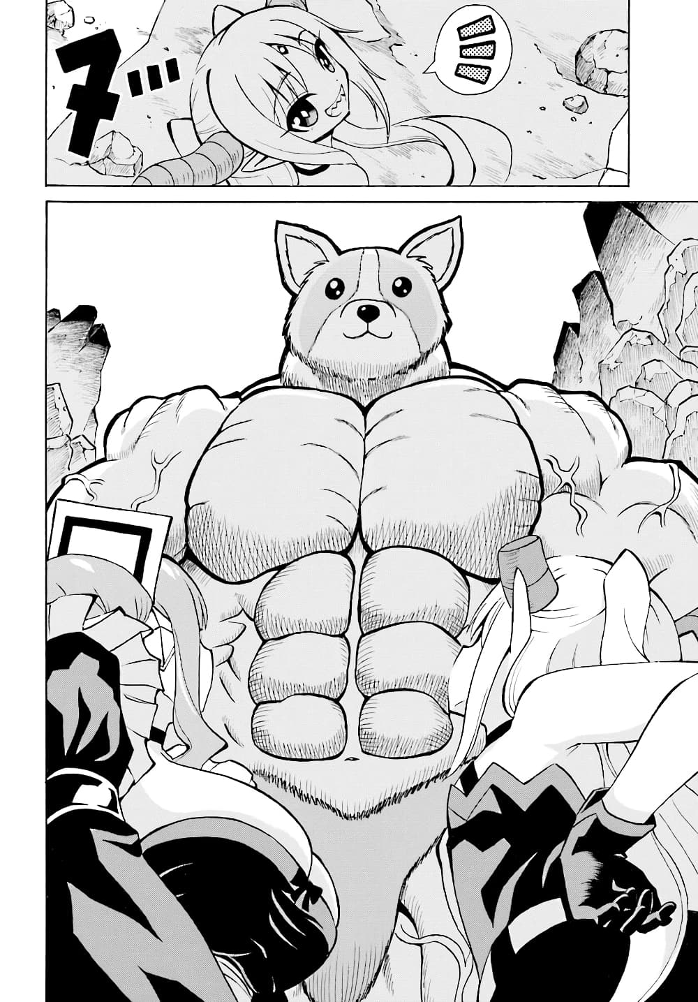 Belial-sama wa Shitennou no Naka demo xx page 8