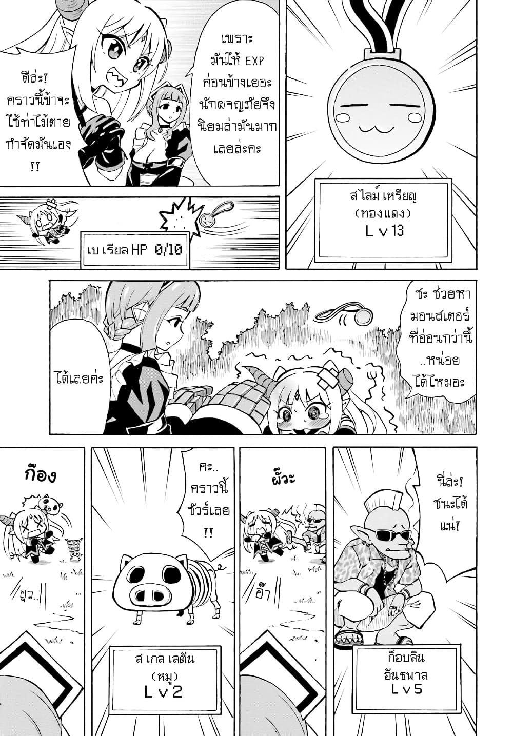 Belial-sama wa Shitennou no Naka demo xx page 13