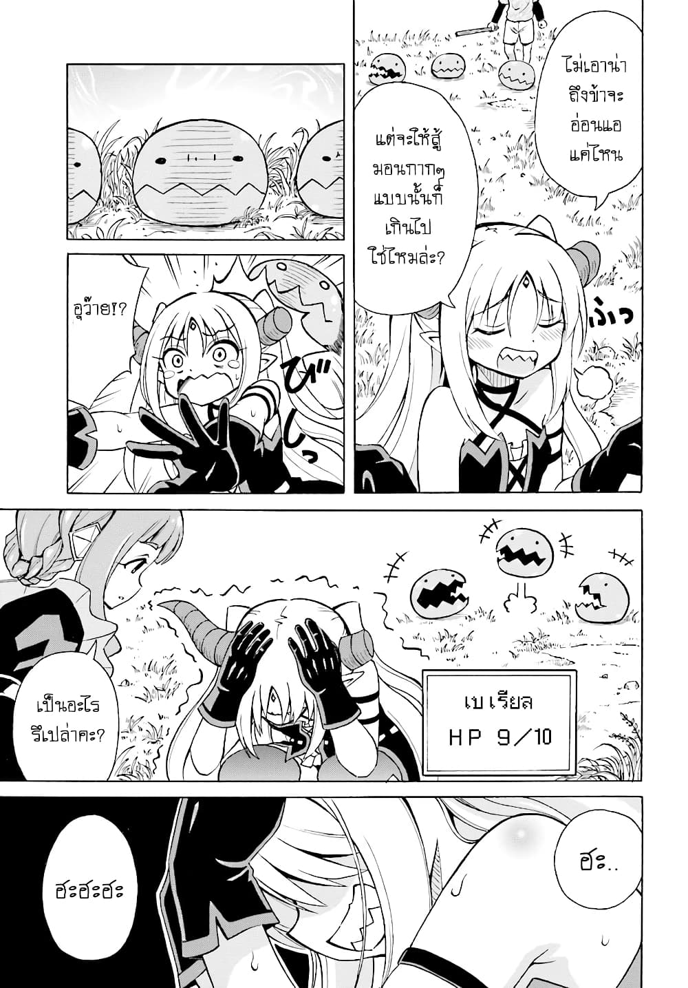 Belial-sama wa Shitennou no Naka demo xx page 15