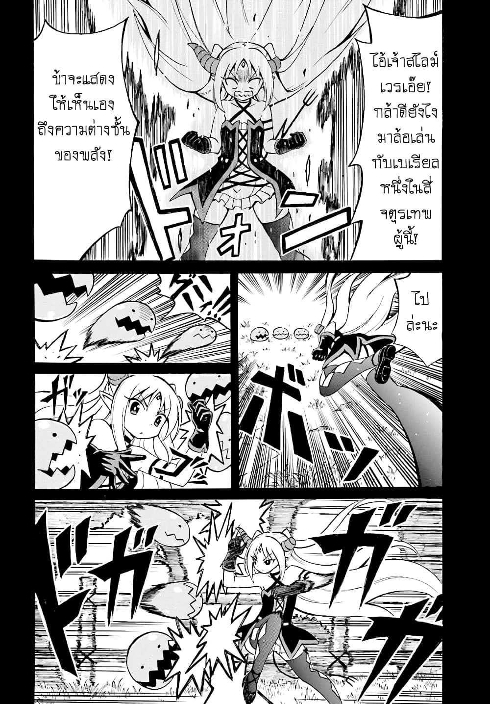 Belial-sama wa Shitennou no Naka demo xx page 16