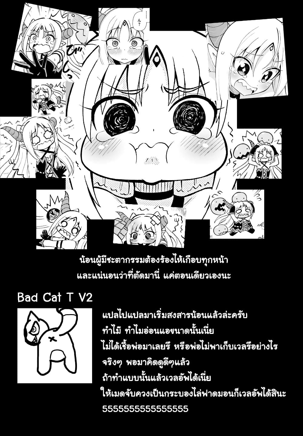 Belial-sama wa Shitennou no Naka demo xx page 26