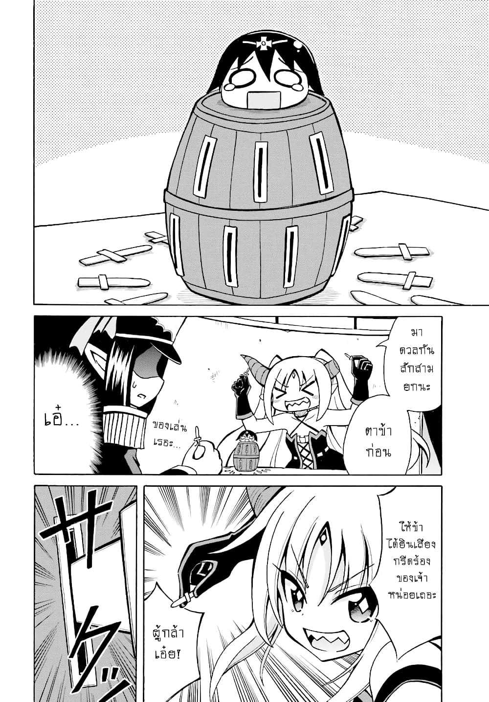 Belial-sama wa Shitennou no Naka demo xx page 12