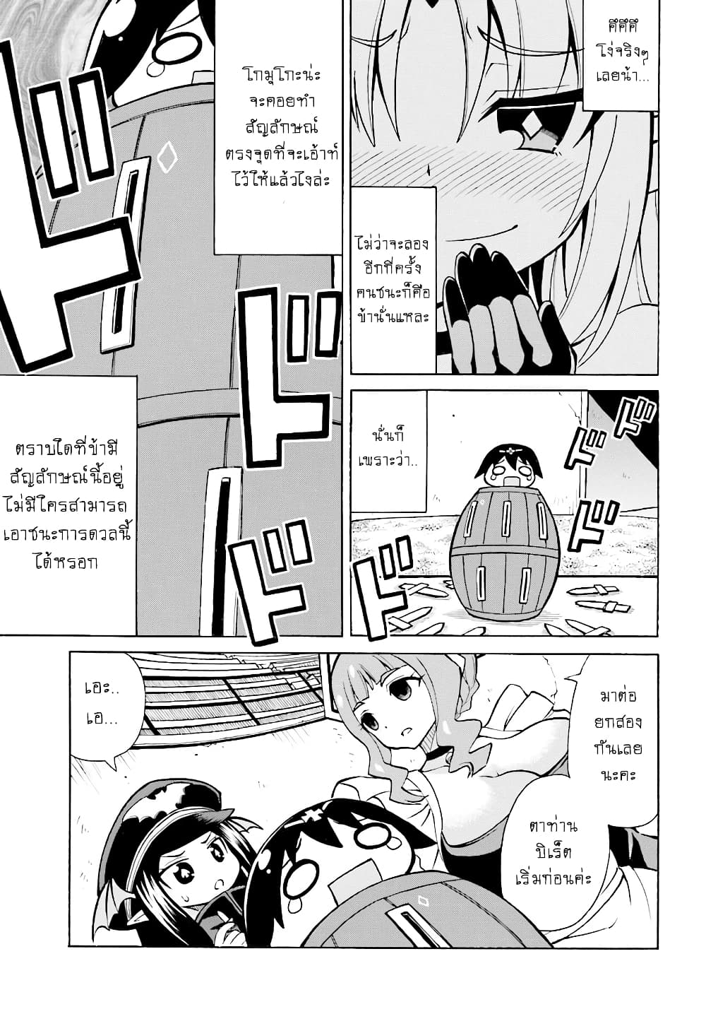 Belial-sama wa Shitennou no Naka demo xx page 15