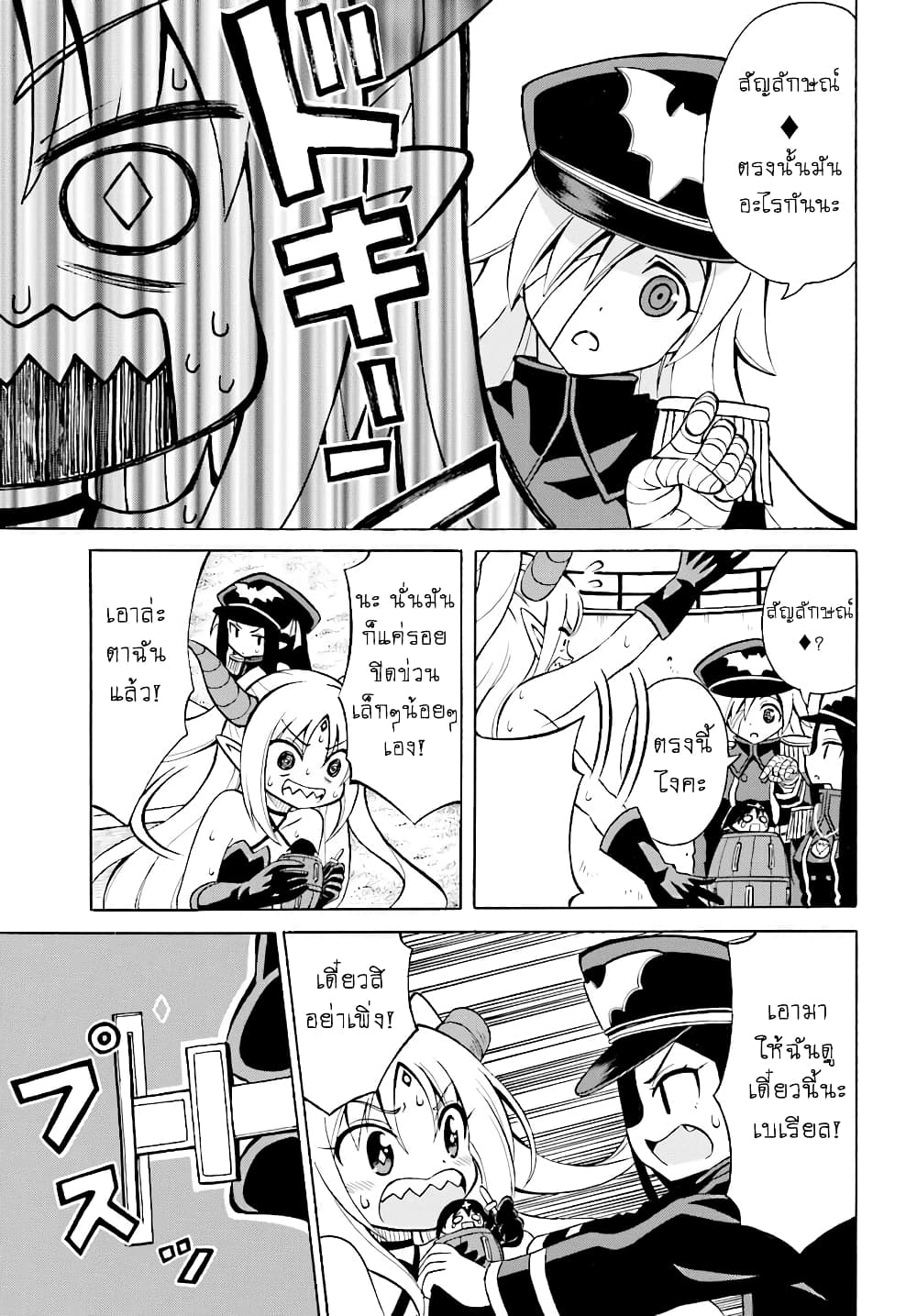 Belial-sama wa Shitennou no Naka demo xx page 17