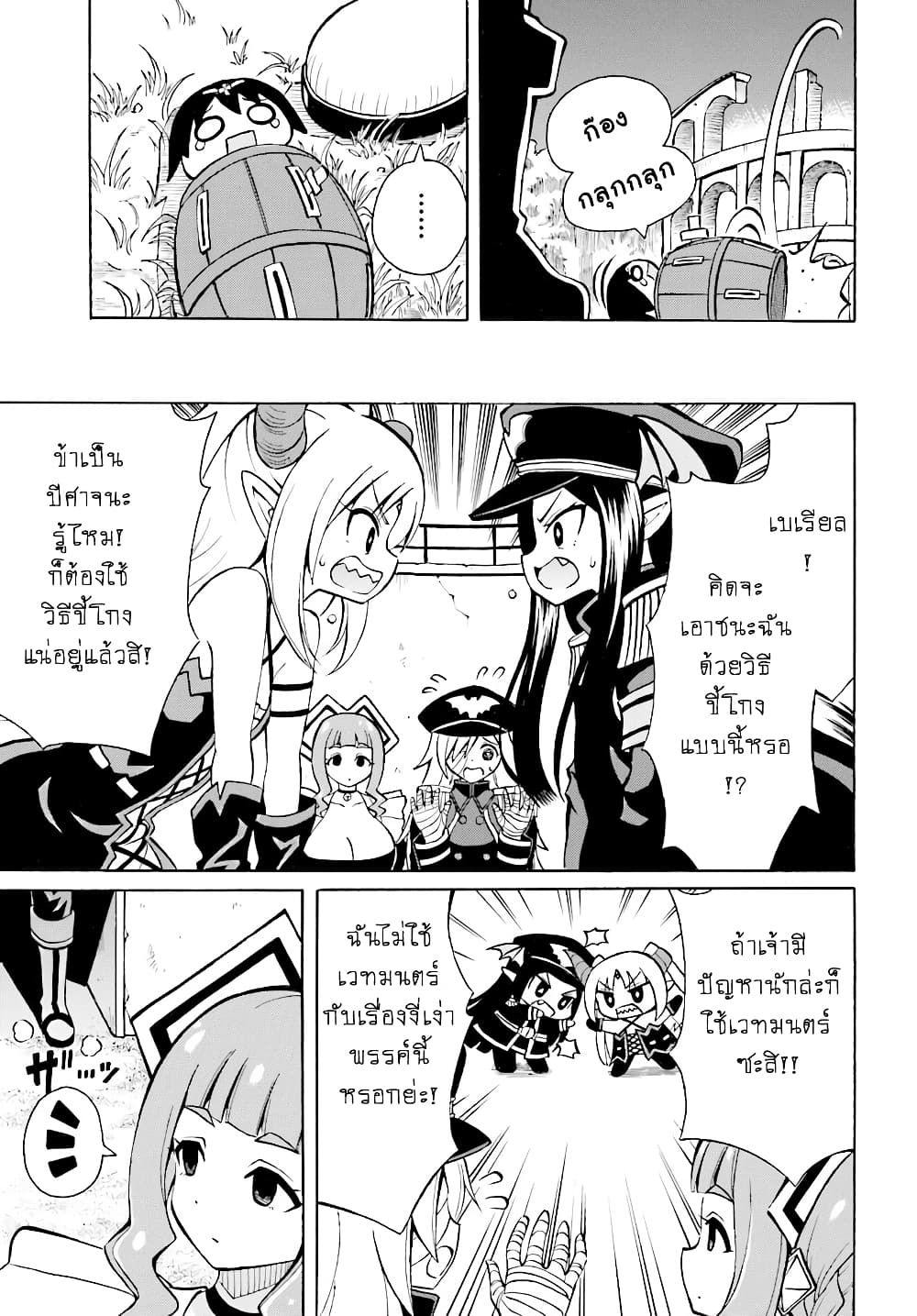 Belial-sama wa Shitennou no Naka demo xx page 19