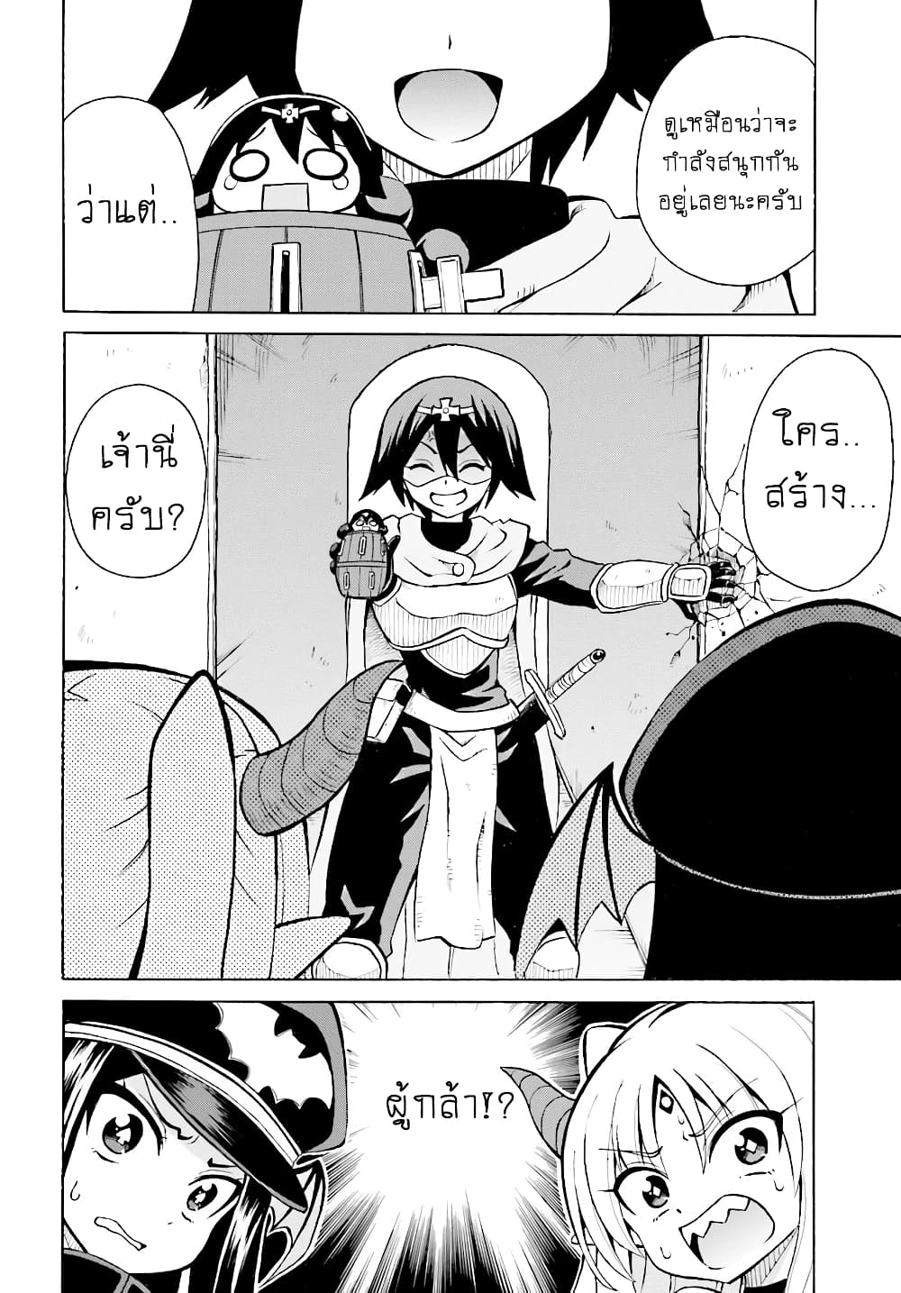 Belial-sama wa Shitennou no Naka demo xx page 20