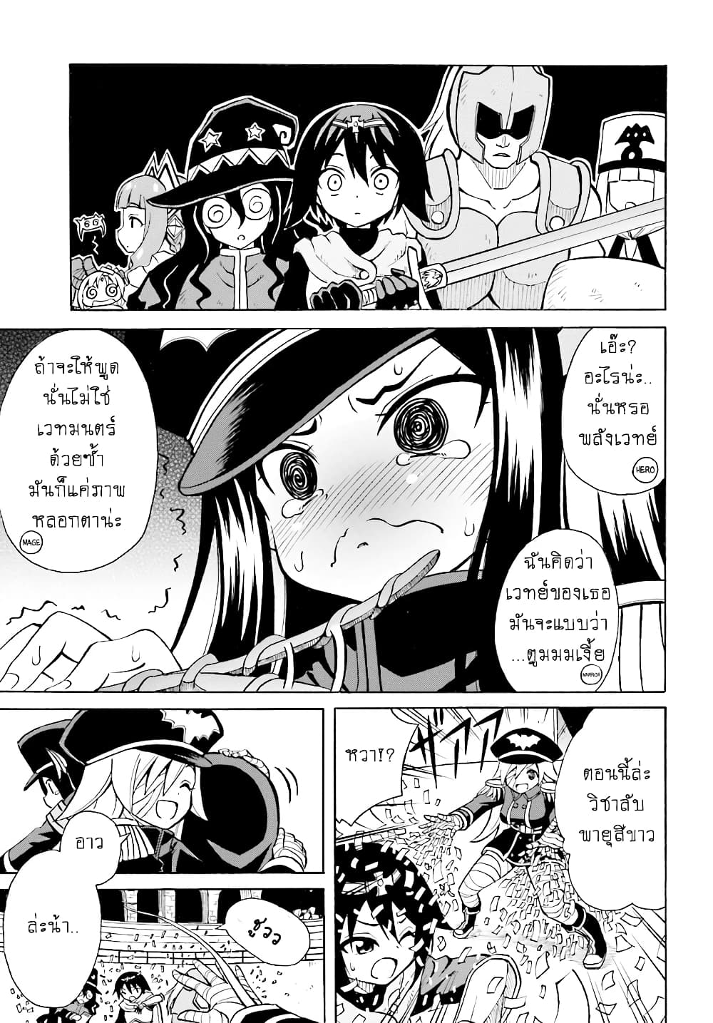 Belial-sama wa Shitennou no Naka demo xx page 23