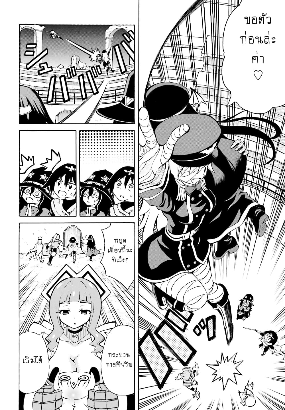 Belial-sama wa Shitennou no Naka demo xx page 24