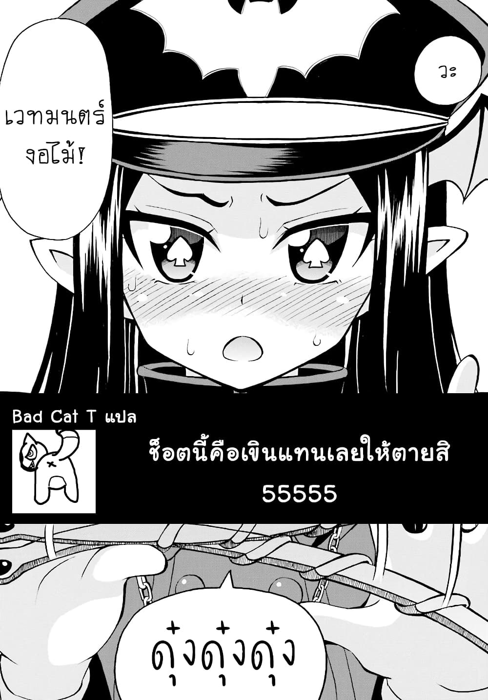Belial-sama wa Shitennou no Naka demo xx page 27