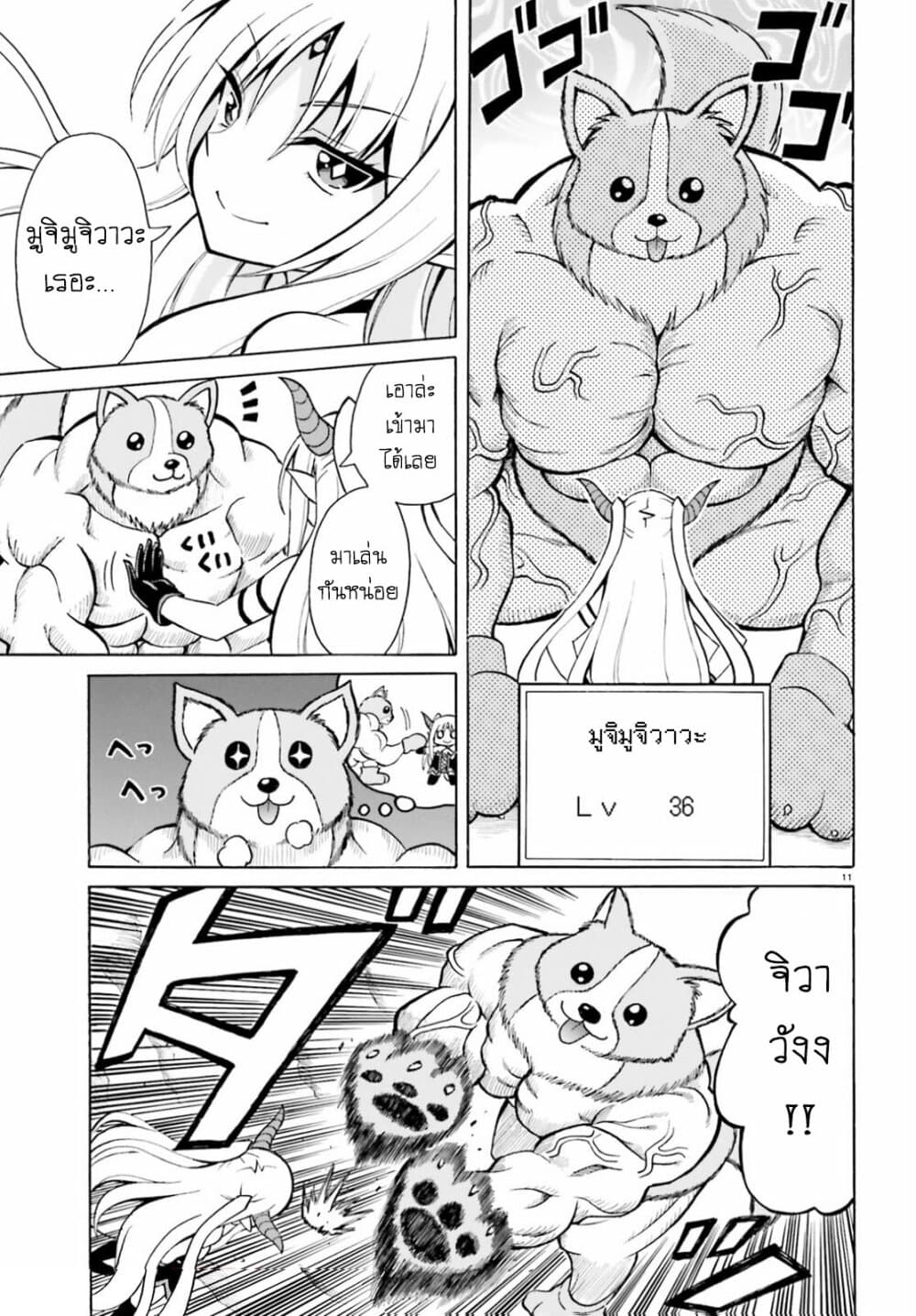 Belial-sama wa Shitennou no Naka demo xx page 10