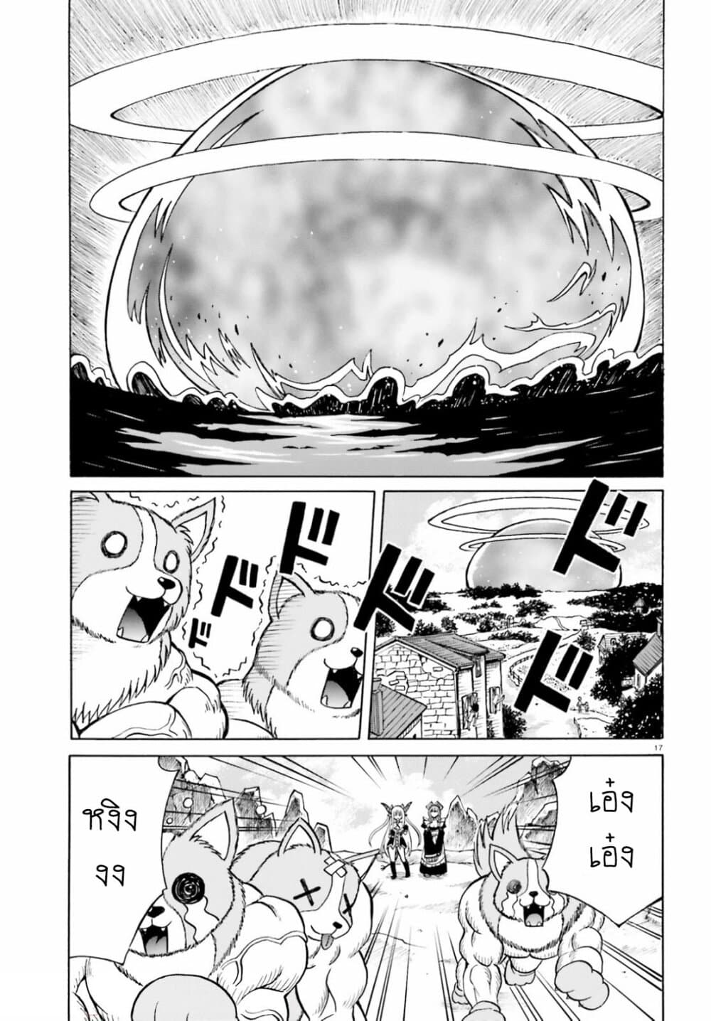 Belial-sama wa Shitennou no Naka demo xx page 16