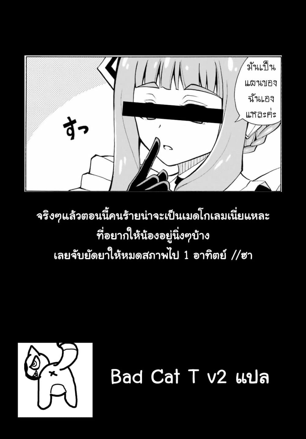 Belial-sama wa Shitennou no Naka demo xx page 24