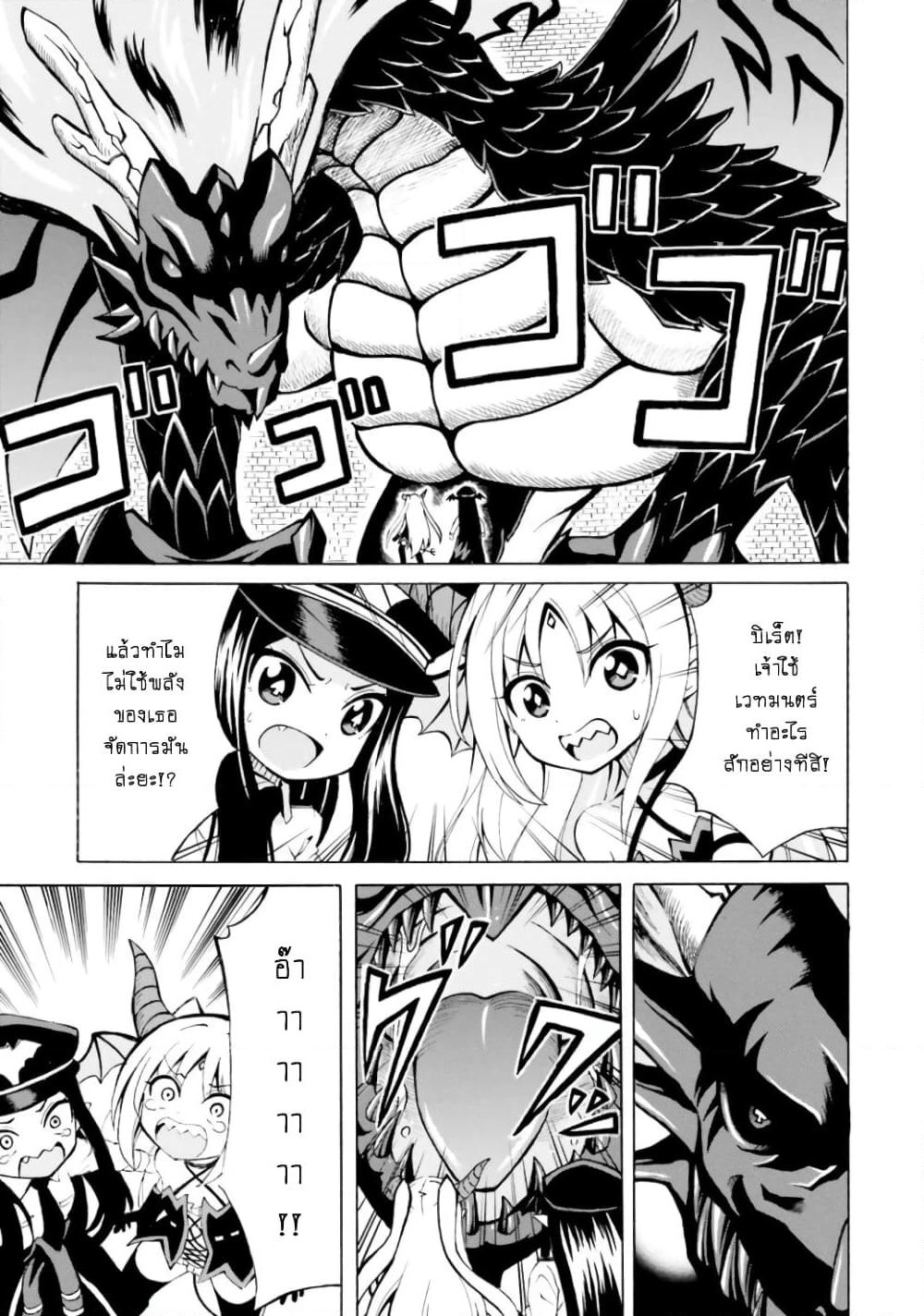 Belial-sama wa Shitennou no Naka demo xx page 1