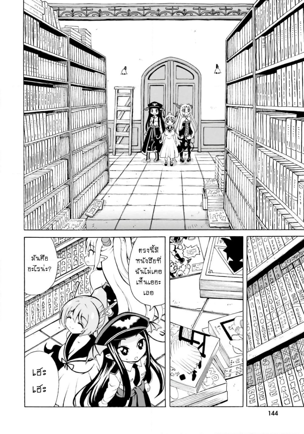 Belial-sama wa Shitennou no Naka demo xx page 10