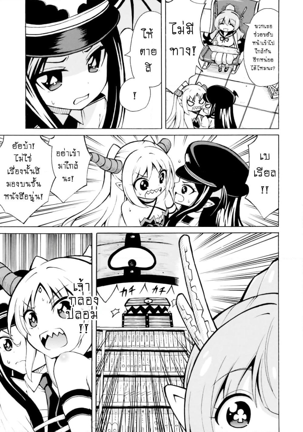 Belial-sama wa Shitennou no Naka demo xx page 15