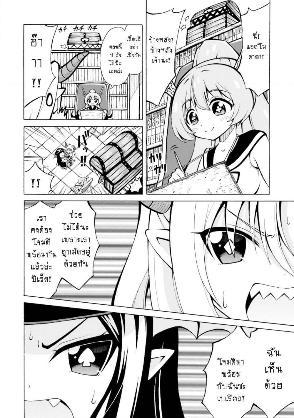 Belial-sama wa Shitennou no Naka demo xx page 16