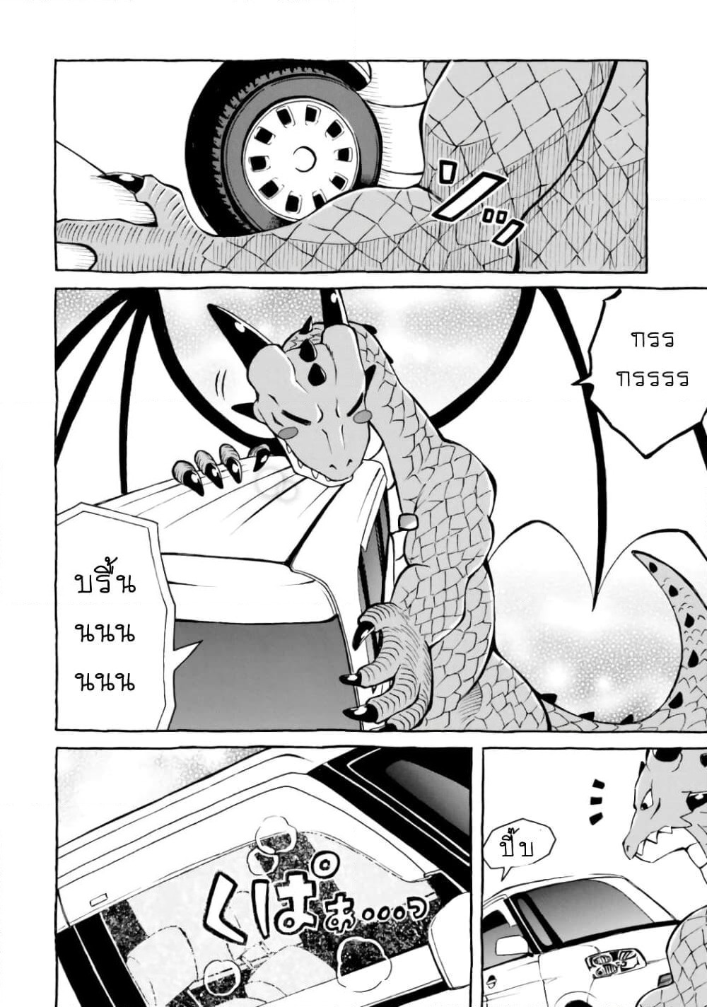 Belial-sama wa Shitennou no Naka demo xx page 20