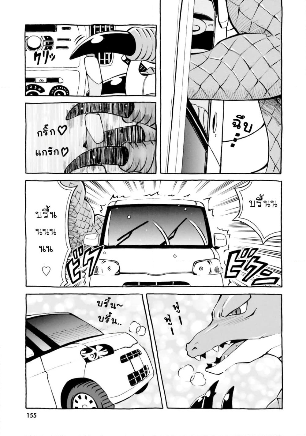 Belial-sama wa Shitennou no Naka demo xx page 21