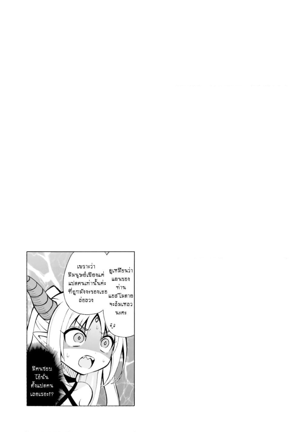 Belial-sama wa Shitennou no Naka demo xx page 26