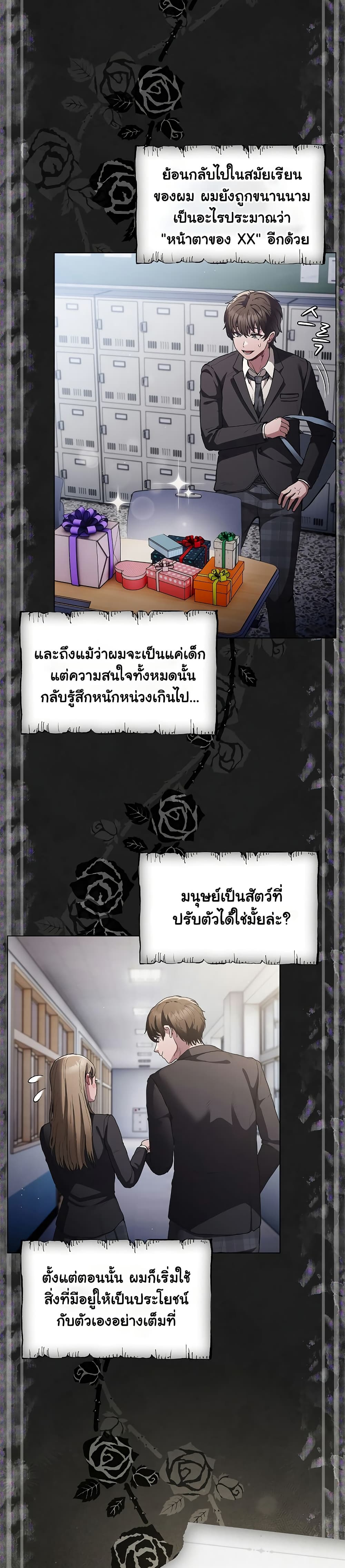 Believe Me! I Offer You My First page 4