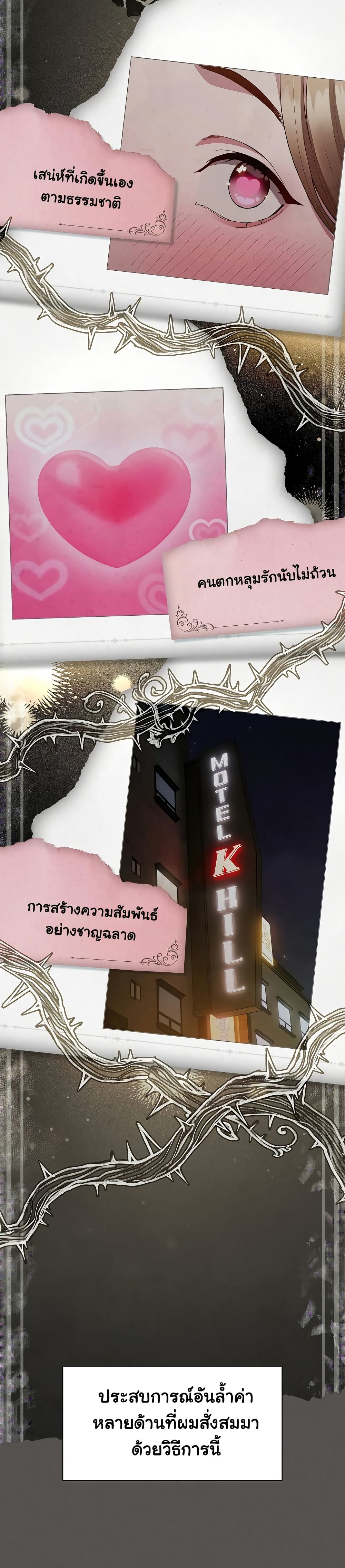 Believe Me! I Offer You My First page 5