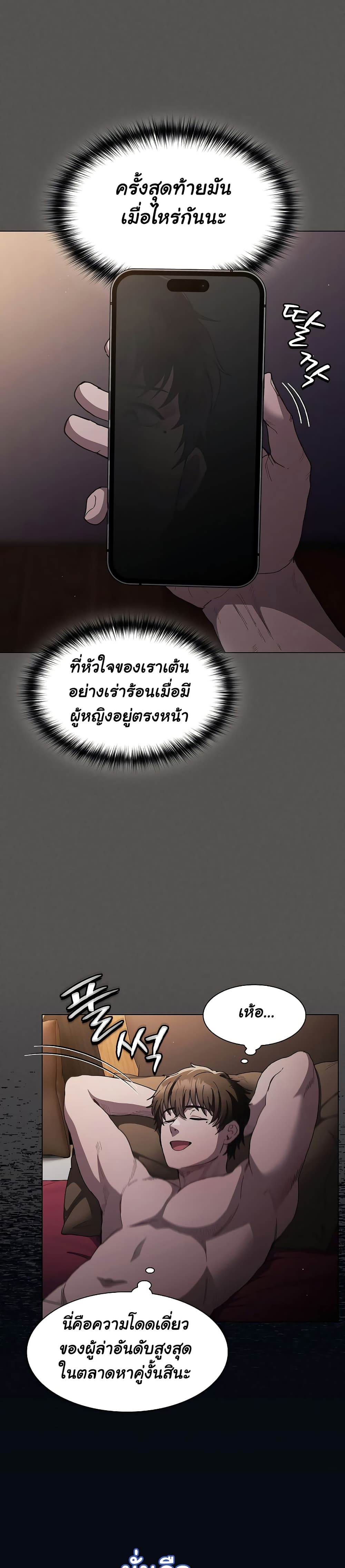 Believe Me! I Offer You My First page 7