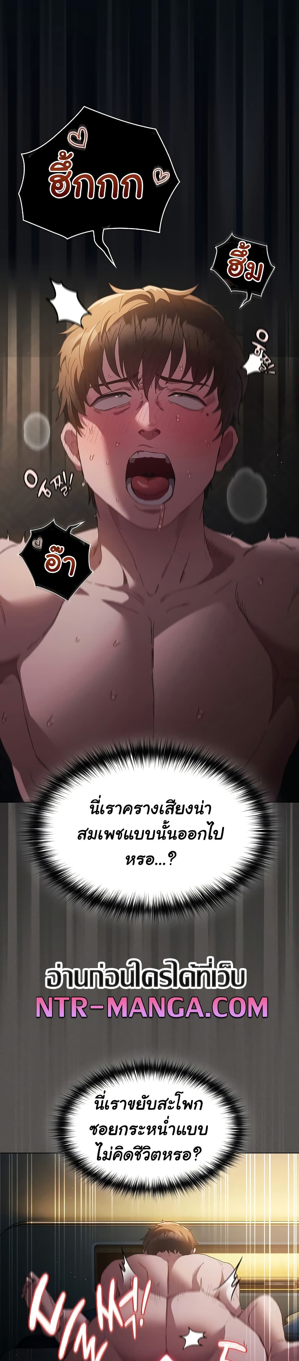 Believe Me! I Offer You My First page 9